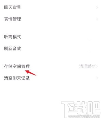 支付寶app批量清理全部消息的方法