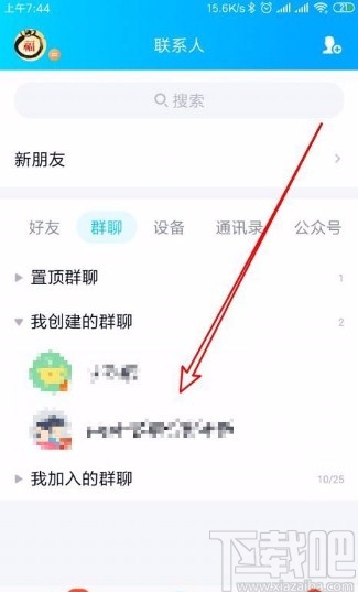 手機(jī)QQ打開群匿名聊天功能的方法