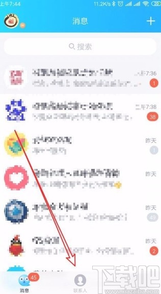 手機(jī)QQ打開群匿名聊天功能的方法