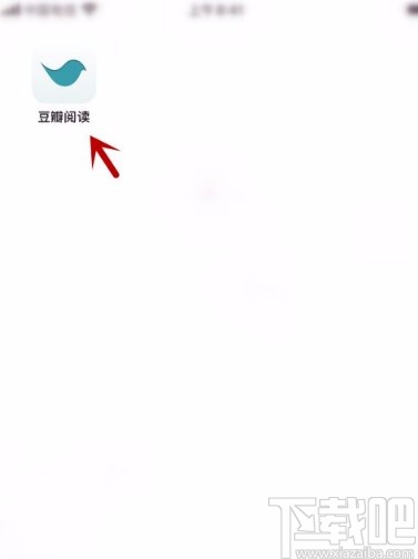 豆瓣閱讀app設置閱讀時保持屏幕常亮的方法