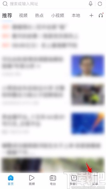 搜狗瀏覽器app關閉消息通知的方法