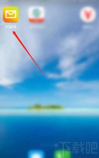 QQ郵箱app修改手勢(shì)密碼的方法