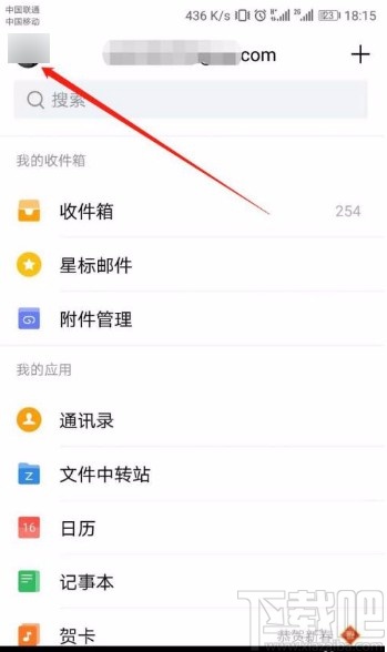 QQ郵箱app修改手勢(shì)密碼的方法
