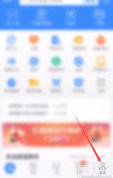 支付寶app查看紅包賬單明細的方法