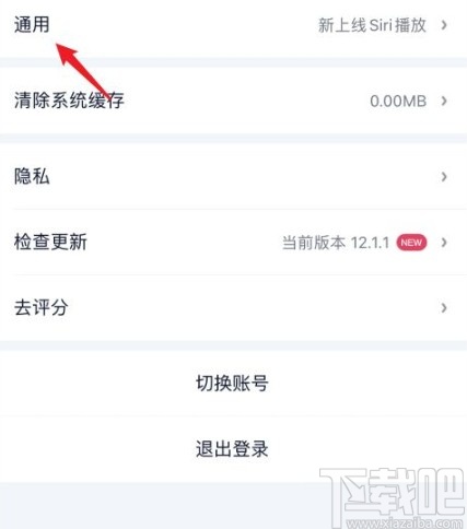 愛奇藝app關(guān)閉聲音和提醒的方法