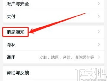 淘寶app開啟振動(dòng)提醒的方法步驟