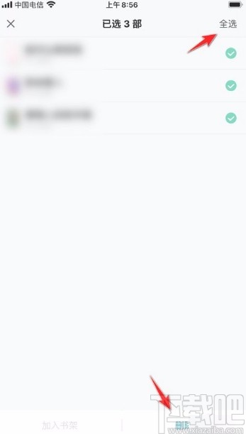 豆瓣閱讀app刪除瀏覽記錄的方法