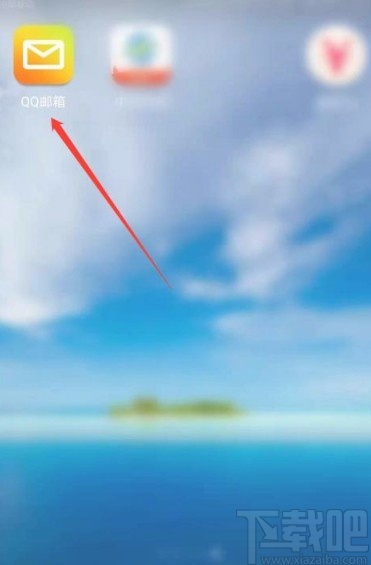 QQ郵箱app開啟新郵件提醒的方法