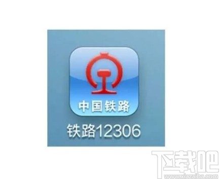 鐵路12306app更換核驗手機號的方法