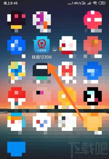 鐵路12306app更換核驗手機號的方法