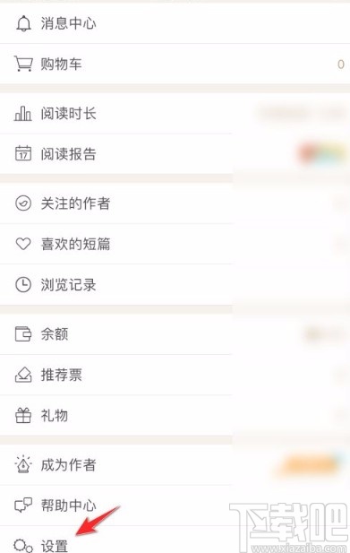 豆瓣閱讀app關閉消息推送的方法