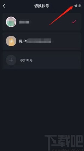 抖音app刪除帳號登錄記錄的方法