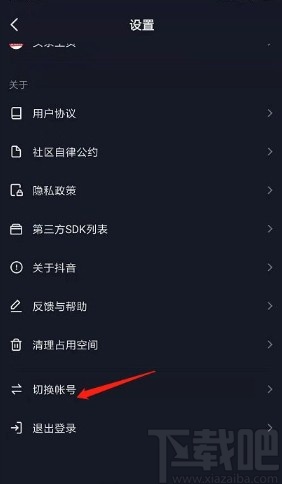 抖音app刪除帳號登錄記錄的方法