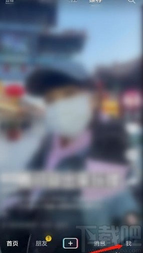 抖音app刪除帳號登錄記錄的方法