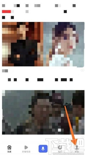 百度app開啟夜間模式的方法