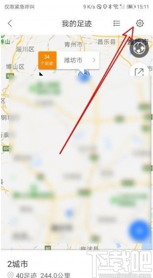 百度地圖app記錄足跡點(diǎn)的方法