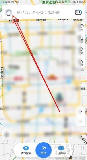 百度地圖app記錄足跡點(diǎn)的方法