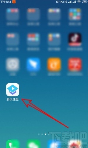 騰訊課堂app添加收貨地址的方法