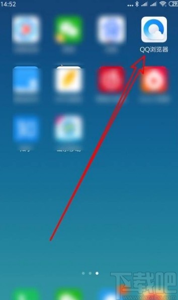 QQ瀏覽器app啟用云加速功能的方法