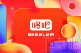 唱吧app關(guān)閉青少年模式的方法