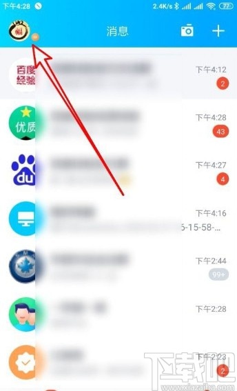 手機QQ查看最近登錄記錄的方法