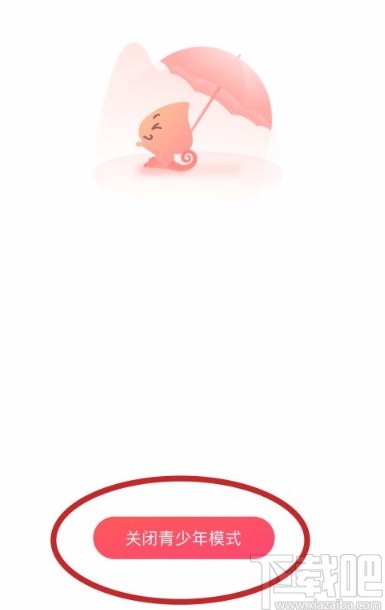 唱吧app關(guān)閉青少年模式的方法
