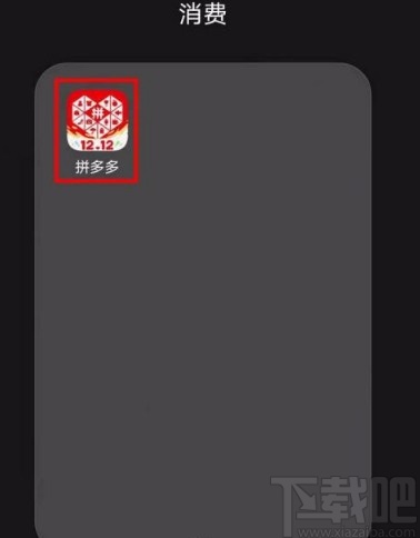 拼多多app查看我的勛章的方法