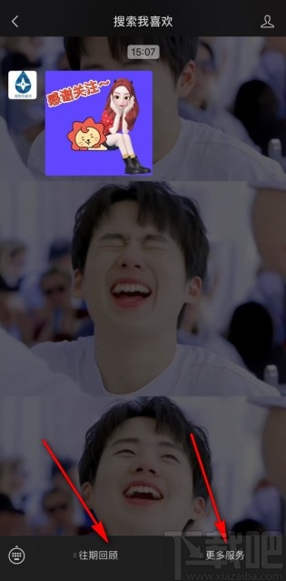 微信app搜索關(guān)注公眾號(hào)的方法