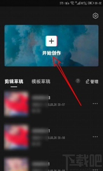 剪映app識(shí)別背景音樂歌詞字幕的方法