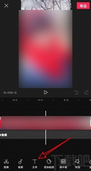 剪映app識(shí)別背景音樂歌詞字幕的方法