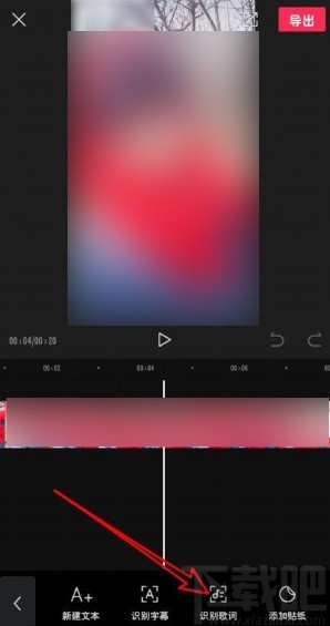 剪映app識(shí)別背景音樂歌詞字幕的方法