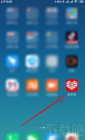 拼多多app關閉拼小圈好友推薦的方法