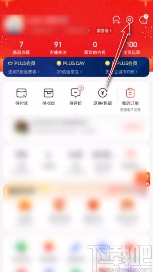 京東app開啟定位授權(quán)的方法