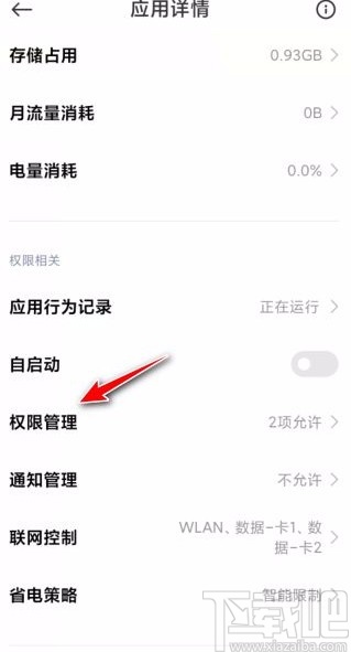 京東app開啟定位授權(quán)的方法