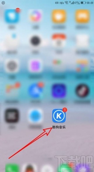 酷狗音樂app關(guān)閉新消息提示音的方法