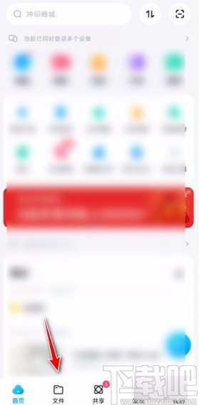 百度網盤app設置訪問人數上限的方法