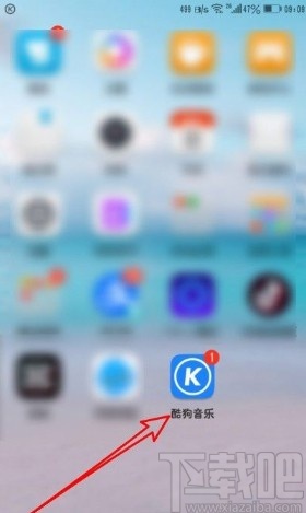 酷狗音樂app開啟青少年模式的方法