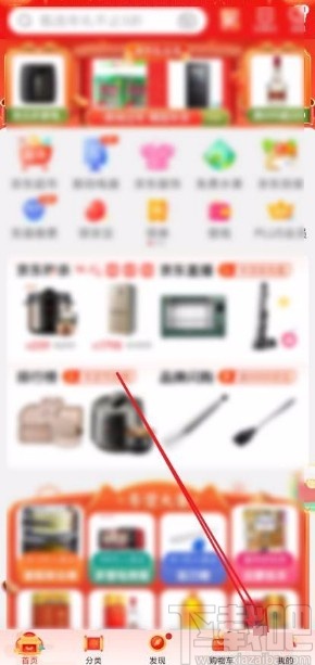 京東app設置發(fā)票抬頭的方法