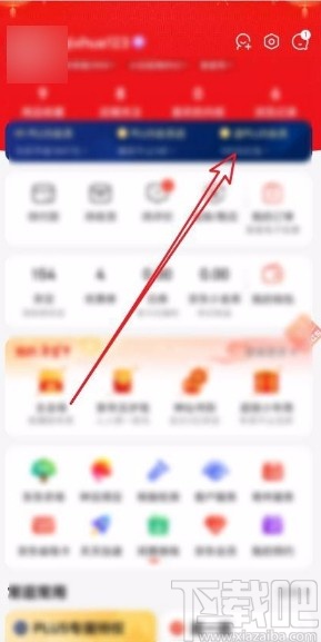 京東app設置發(fā)票抬頭的方法