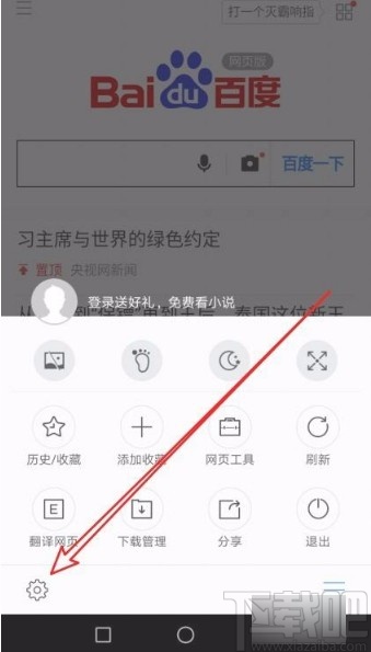 搜狗瀏覽器app開啟智能填表功能的方法