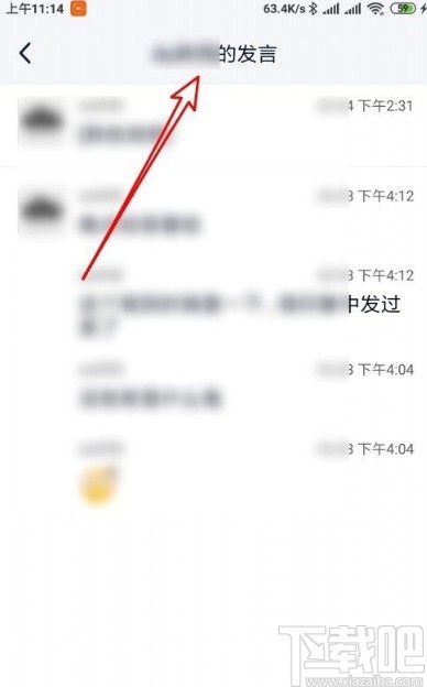 手機QQ查看群成員個人聊天記錄的方法