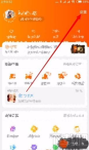 手機淘寶開啟視頻自動播放的方法