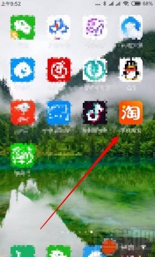 手機淘寶開啟視頻自動播放的方法