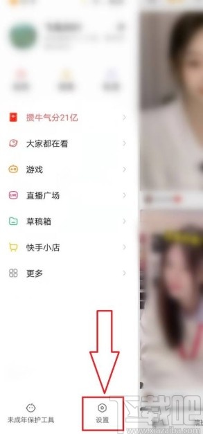 快手app關閉作品推薦的方法