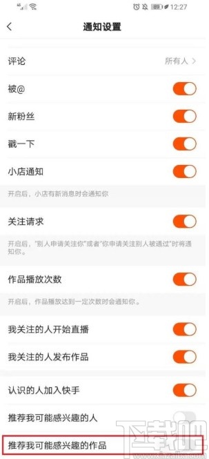 快手app關閉作品推薦的方法