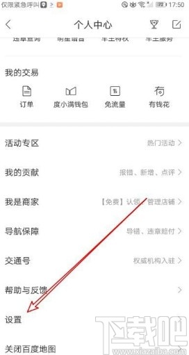 百度地圖app打開切換視角功能的方法
