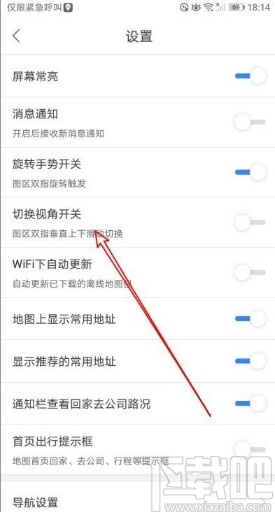 百度地圖app打開切換視角功能的方法
