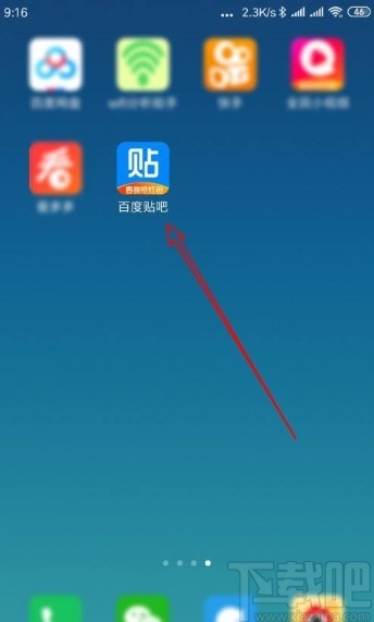 百度貼吧app刪除瀏覽記錄的方法