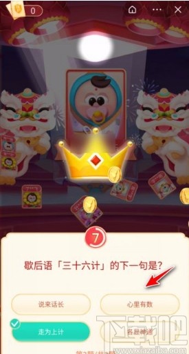 抖音app答題分紅包的方法