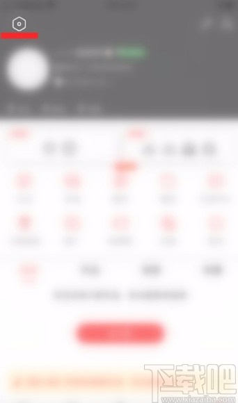 酷狗唱唱app關閉未讀消息紅點提醒的方法